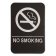 Black No Smoking Sign ADA Braille Sign