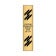 Vertical Engraved 18" x 4" Heavy Brass Signs